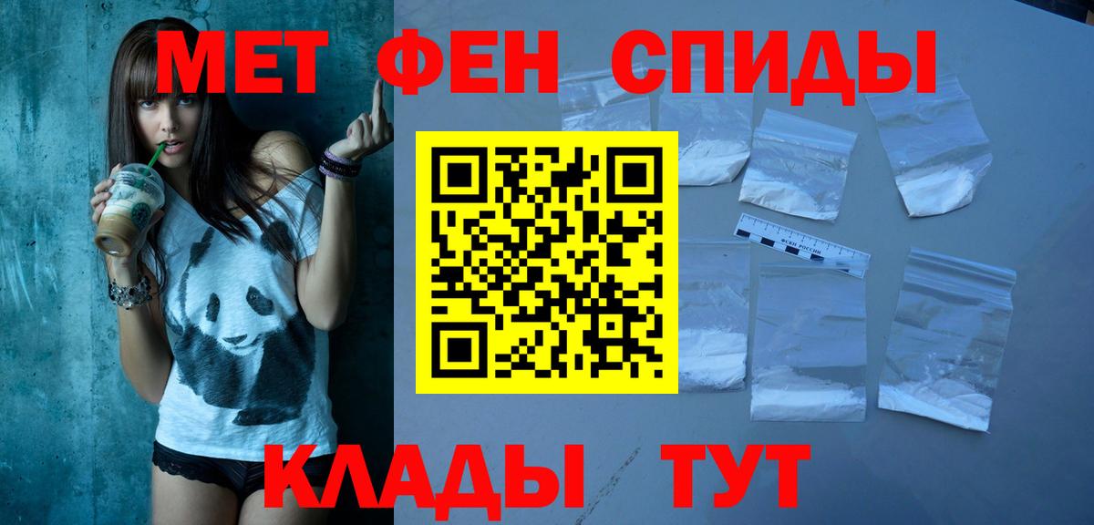 АМФЕТАМИН  АМФ  Амфетамин Premium  Артёмовский 