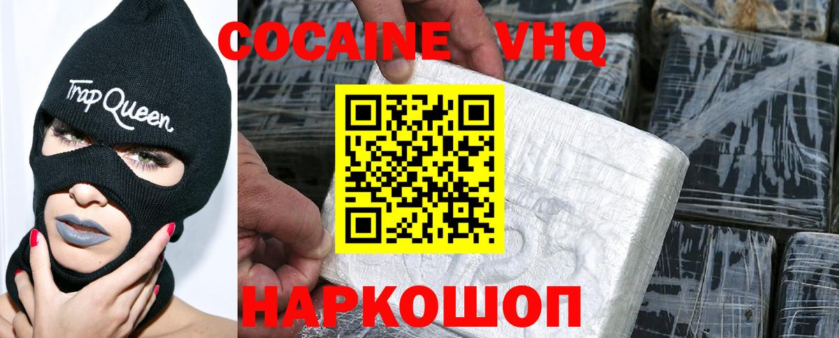 Cocaine 99% Артёмовский