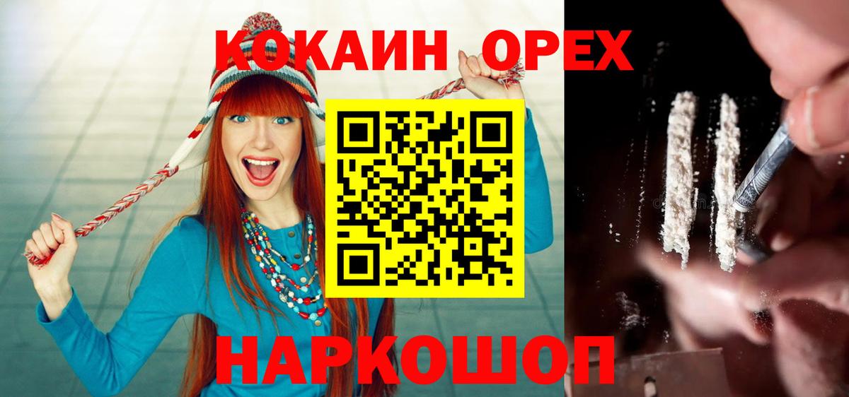 Cocaine Columbia  купить   Кокаин  Артёмовский  Cocaine FishScale 