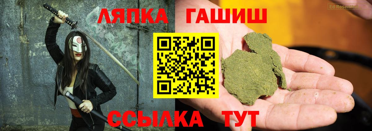 ГАШИШ  Гашиш Изолятор  Вход с VPN  ГАШИШ hashish  Артёмовский 