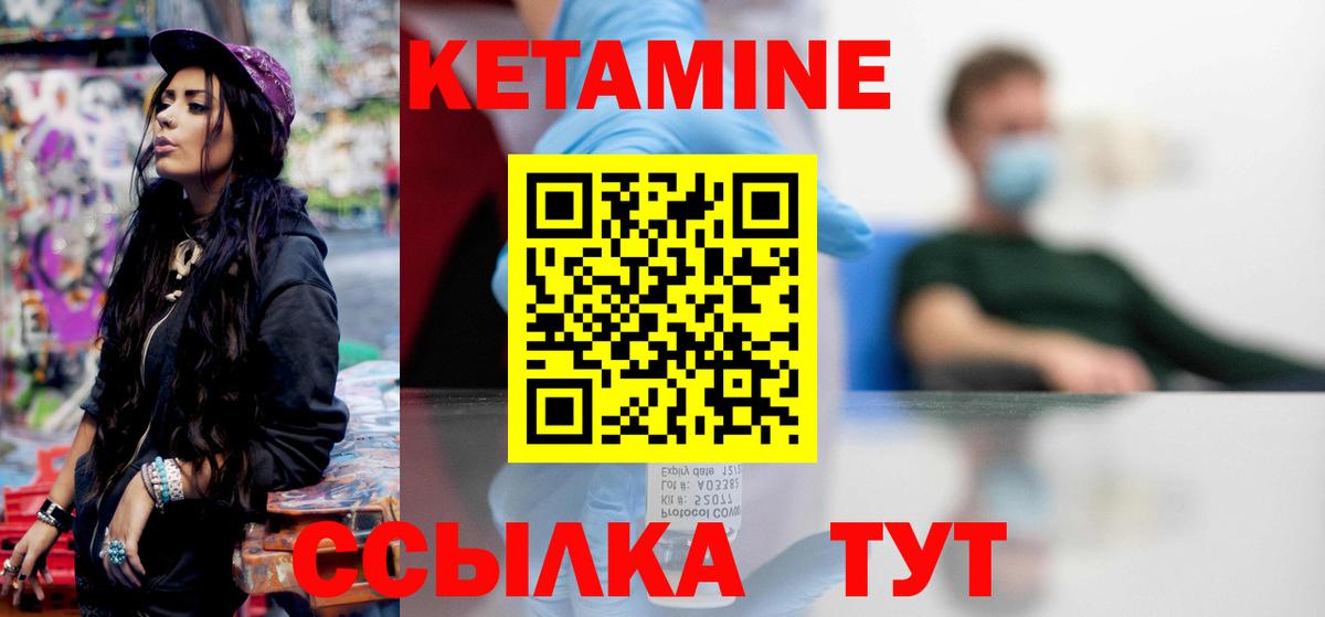 Артёмовский  Кетамин VHQ  Вход с VPN 