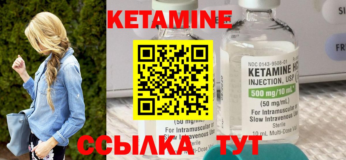 КЕТАМИН ketamine Артёмовский