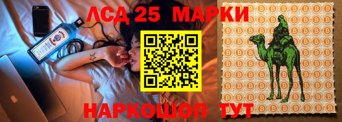 LSD-25 экстази кислота Артёмовский