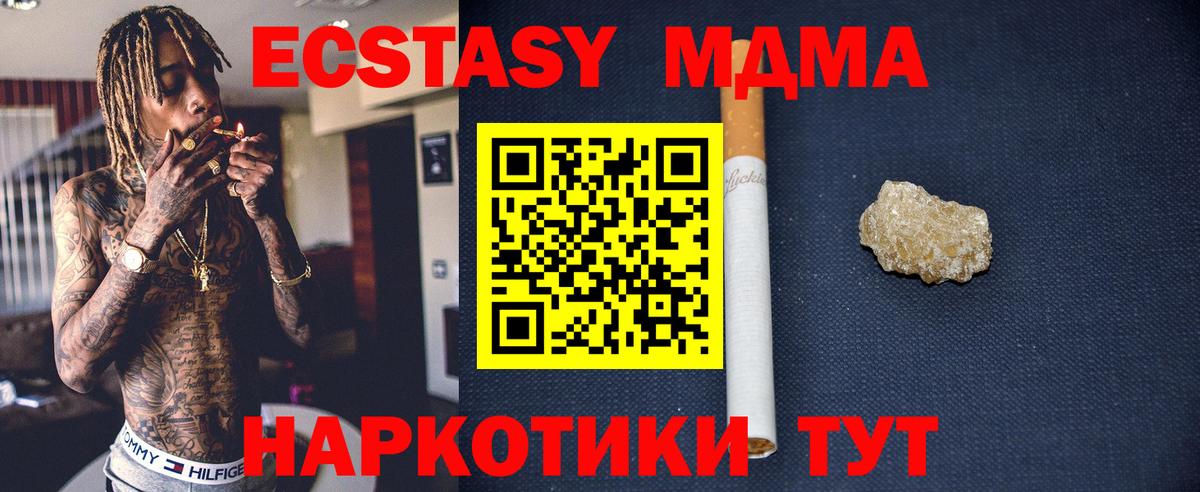 Артёмовский  МДМА  Вход с VPN  MDMA VHQ  МДМА молли 