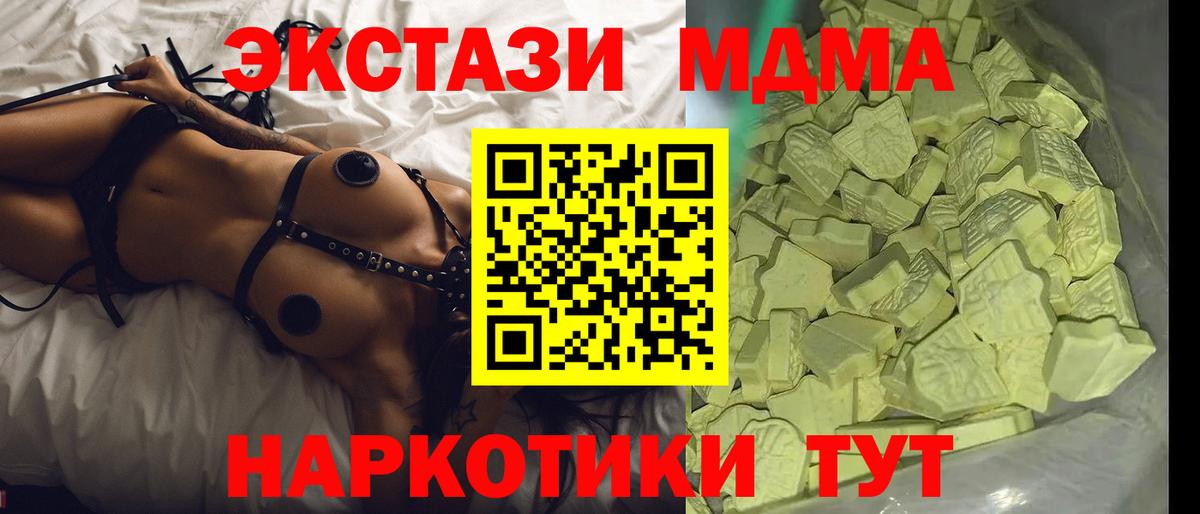 MDMA  Артёмовский  MDMA crystal  MDMA молли 