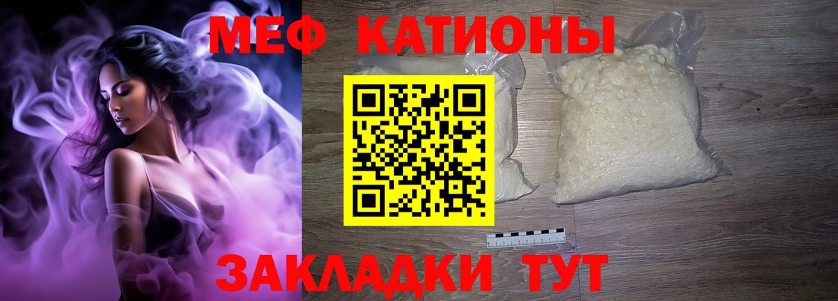 Мефедрон  Артёмовский  Мефедрон 4 MMC  Меф 