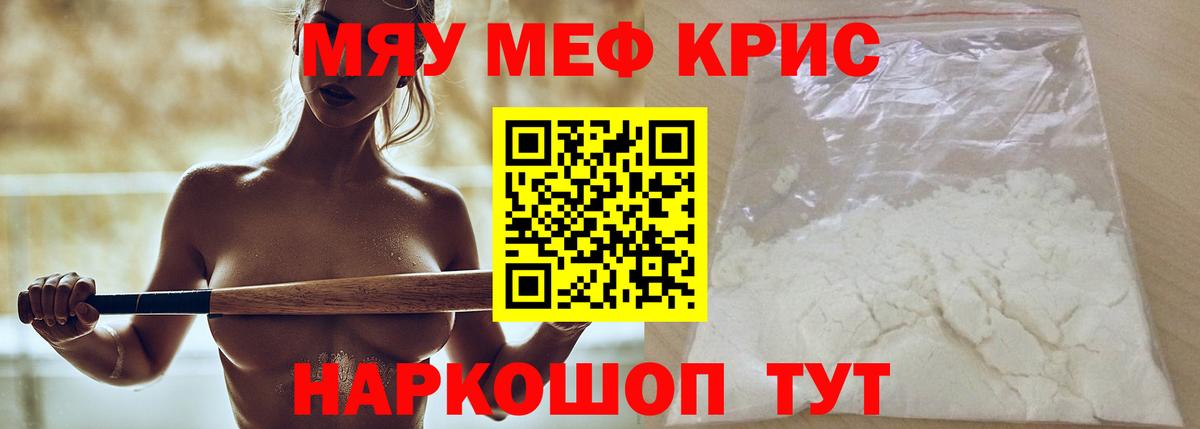 Мефедрон  Артёмовский