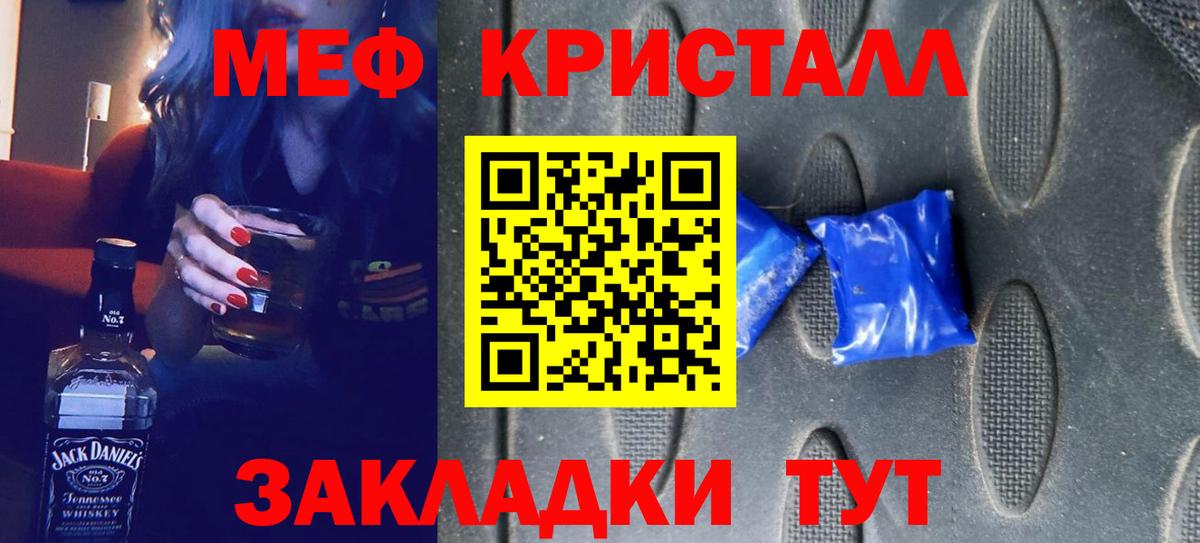 Мефедрон мяу мяу  Вход с VPN  МЯУ-МЯУ mephedrone  где продают наркотики  Артёмовский 