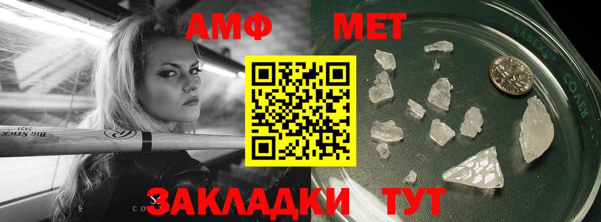 МЕТАМФЕТАМИН пудра Артёмовский