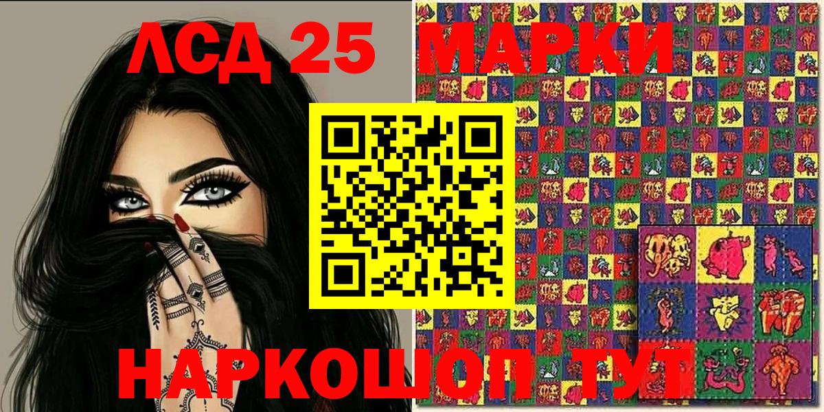 Марки 25I-NBOMe 1,5мг Артёмовский