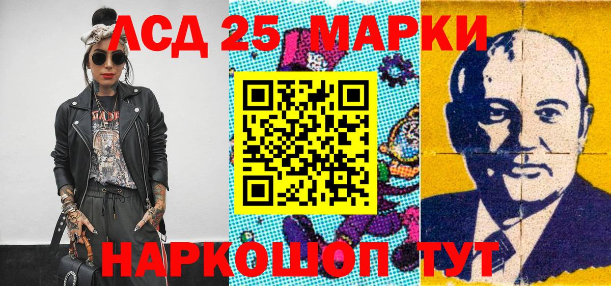 Марки NBOMe 1,8мг  Вход с VPN  Наркотические марки  Артёмовский  Марки NBOMe 1,8мг 