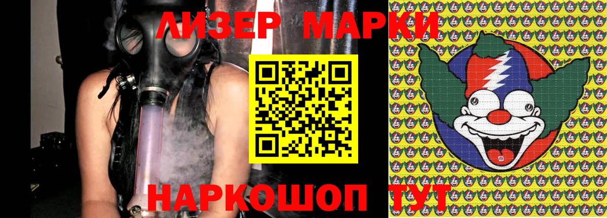 Марки 25I-NBOMe  Артёмовский  Марки NBOMe 1,8мг 