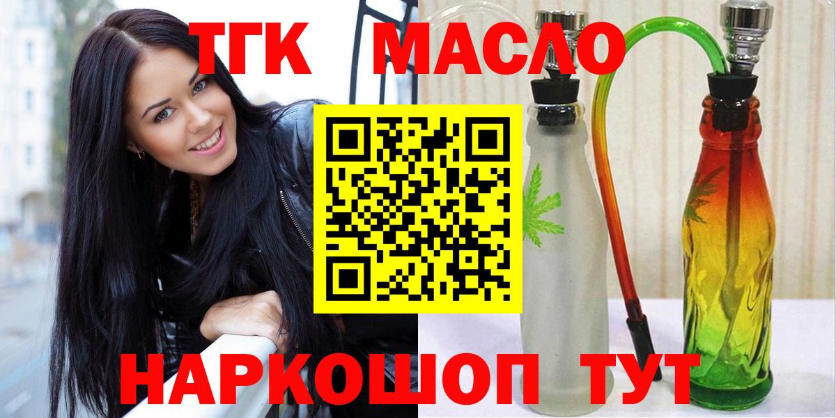 Артёмовский  Дистиллят ТГК жижа  хочу   Вход с VPN 