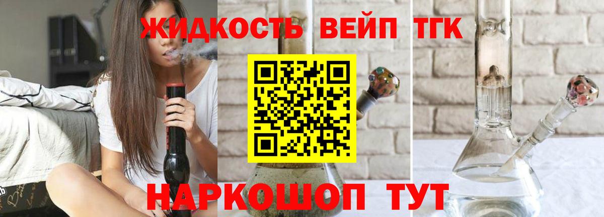 ТГК THC oil  Артёмовский  ТГК THC oil 